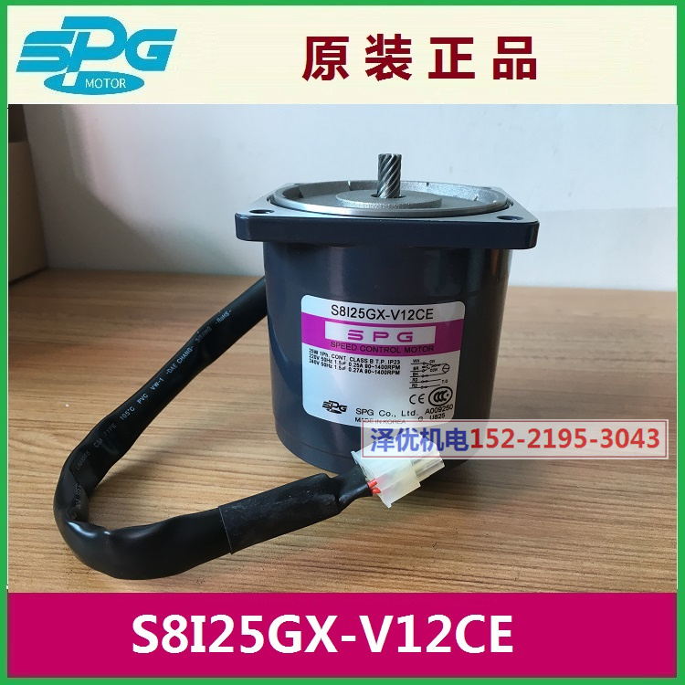 S8I25GX-V12CE Korea SPG speed regulating motor 25W special offer S8I25GB-V12CE