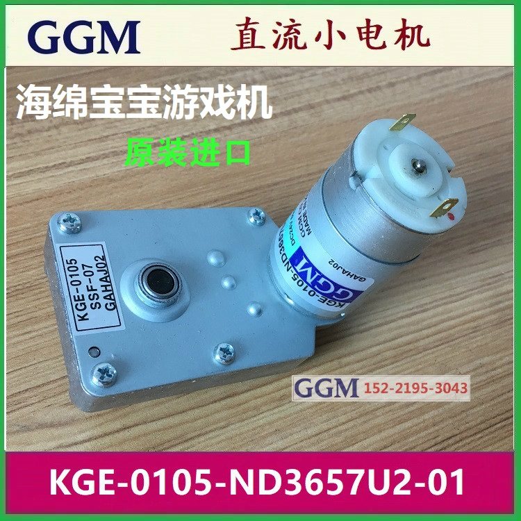Tongli SpongeBob Coin counting motor motor KGE-0105-ND3657U2-01