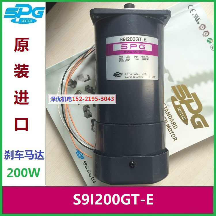 S9I200GT-E Korea SPG motor S9I200GT-ECE Imported S9I200GS-E
