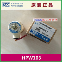 South Korea KCC solenoid valve HPW103 original AC220V DC24V