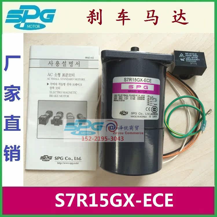 S7R15GX-ECE Korea SPG brake motor 15W spot S7R15GB-ECE special price