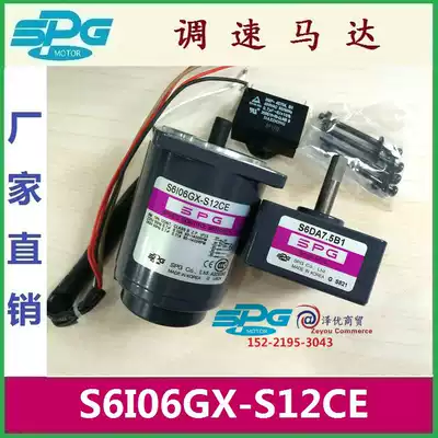 S6I06GX-S12CE Korea SPG motor S6I06GX-S12CE and S6I06GX-S24