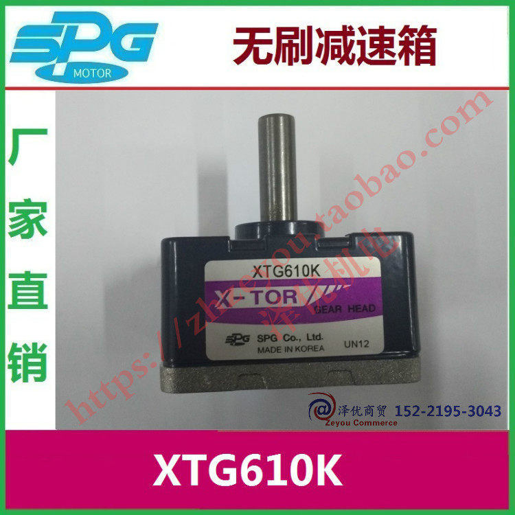 Korea SPG brushless reducer XTG65K original XTG610K imported XTG615K