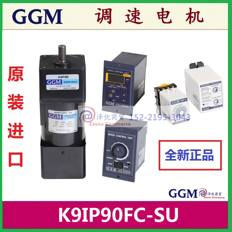 GGM Motor K9IP90FC-SU Original K9RP90FC-SU Special K9IS90FC-SU