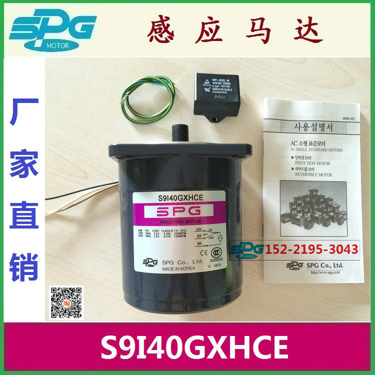 S9I40GXHCE Korea SPG motor S9I40GBHCE special S9I40GUHCE