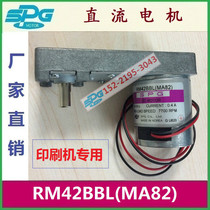 RM42BBL(MA58)Korea SPG Motor RM42BBL (MA82)In stock