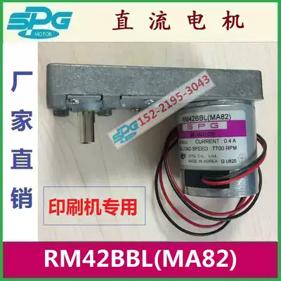 RM42BBL(MA58)Korea SPG motor RM42BBL (MA82)Spot