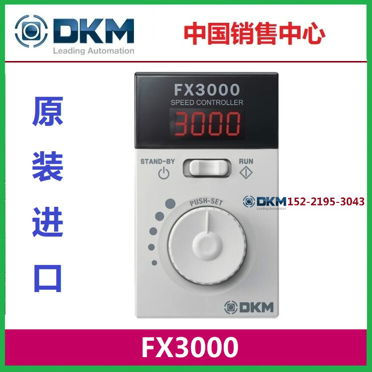 FX3000 Korea DKM governor FX3000-090S Direct FX1000A