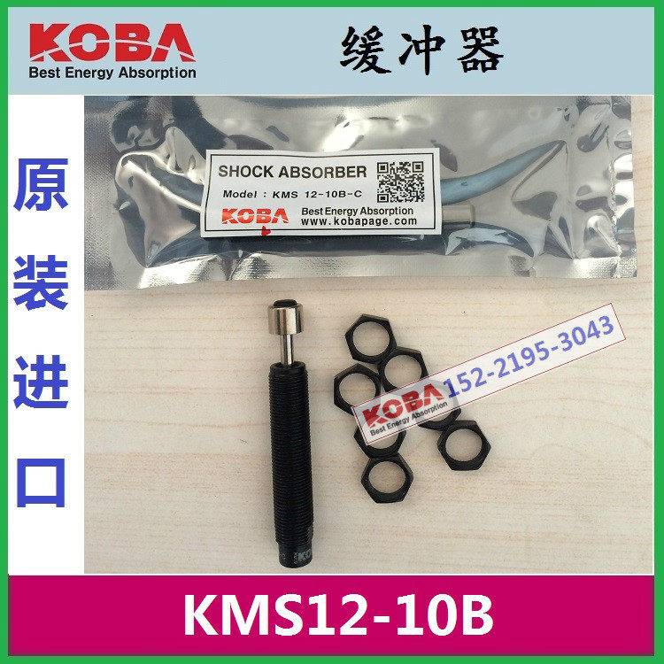 Korea KOBA buffer KMS12-10B-C original KMS14-15B-C Special