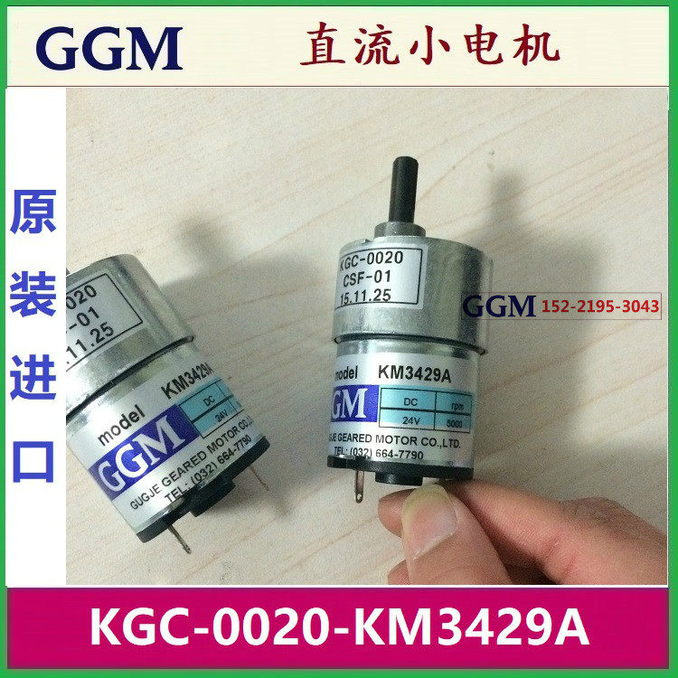 South Korea GGM DC motor KGC-0020-KM3429A Imported KGC-3429 series