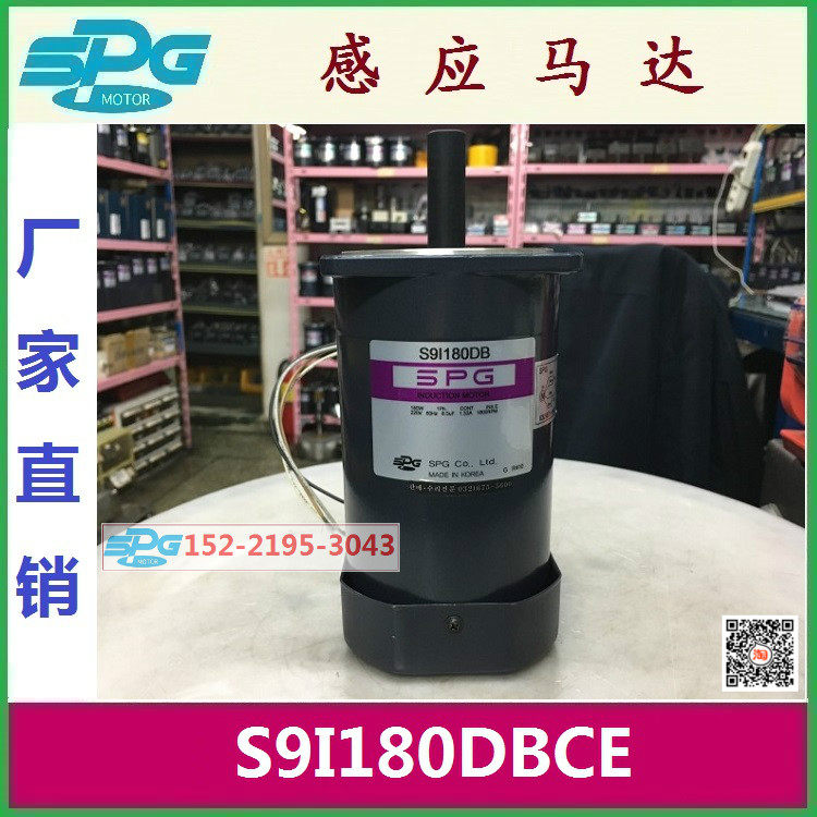 SPG motor S9I180DBCE motor S9I180MSCE special S9I180DB