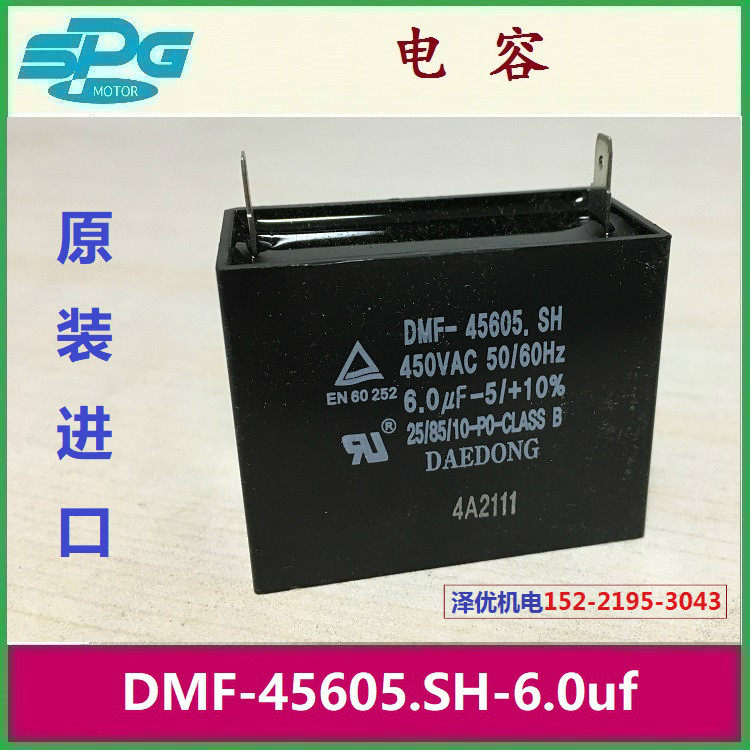 Korea DMF-25605 SH capacitor DMF-45605 SH 6 0uf DAEDONG