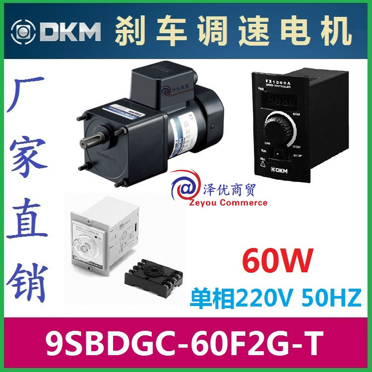 9SBDGC-60FG Korea DKM motor 9SBDGC-60F2P Spot 9SBDDC-60F2