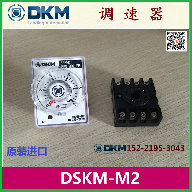 DSD-90 Korea DKM Governor DSKM-M1 Original DSKM-M2 and DSKM-2