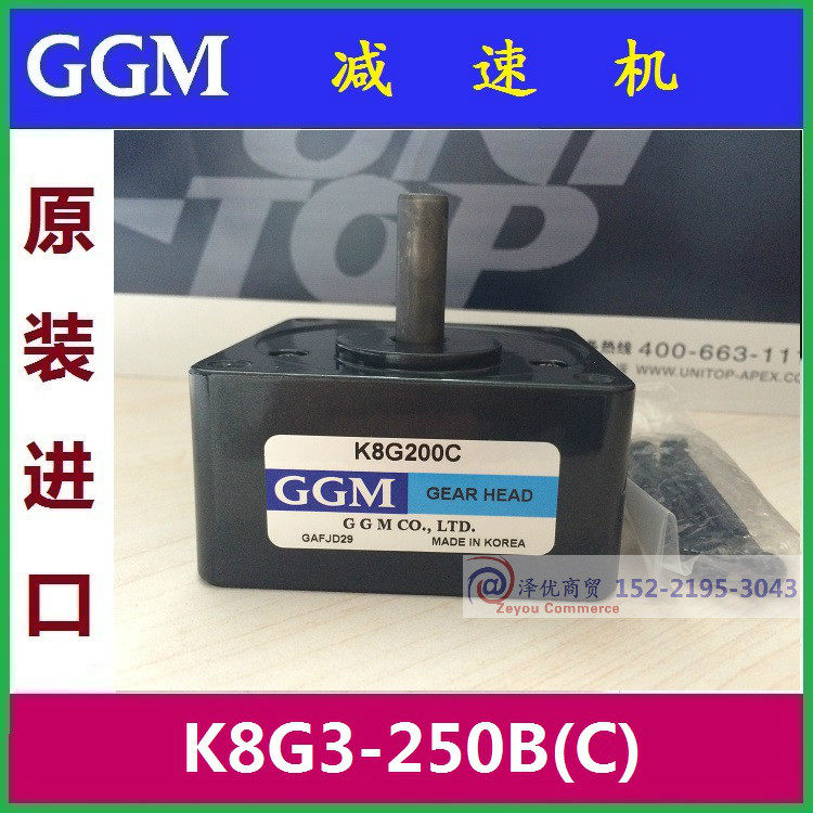 GGM reducer K8G30C and K8G36C and K8G40C and K8G50C and K8G60C