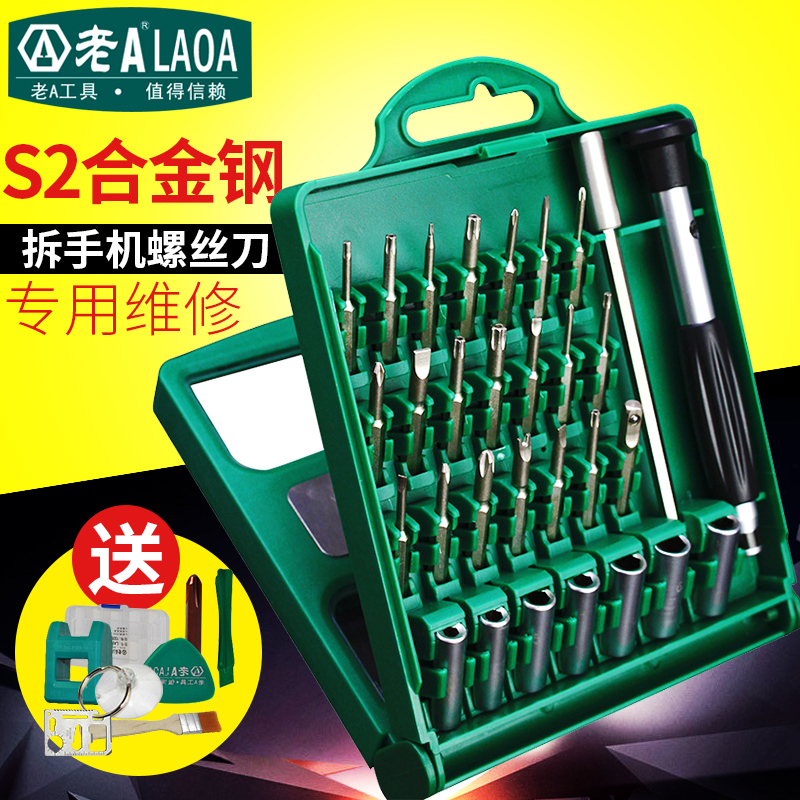 Old A Multifunctional S2 Screwdriver Set Dismantling Mobile Phone Multi-purpose Computer Maintenance Dismantling Apple 7 Tools 32 in 1