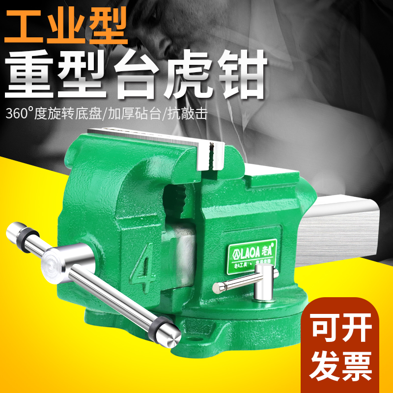 (Spot)Old A Heavy-duty vise Flat mouth pliers Multi-function Industrial vise vise vise Vise Vise Vise Vise Vise Vise Vise Vise Vise Vise Vise Vise Vise Vise