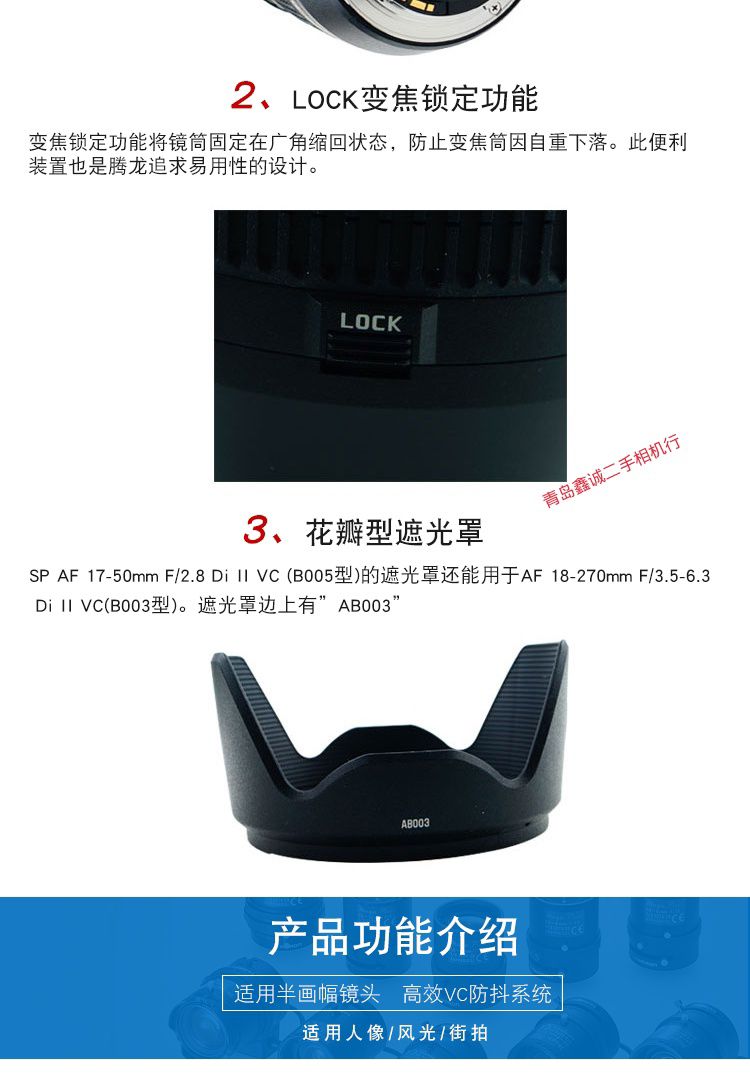 Tamron 17-50mm F2.8 VC góc rộng ổn định hình ảnh SLR độ mở ống kính lớn ống kính zoom B005 - Máy ảnh SLR ống kính tamron