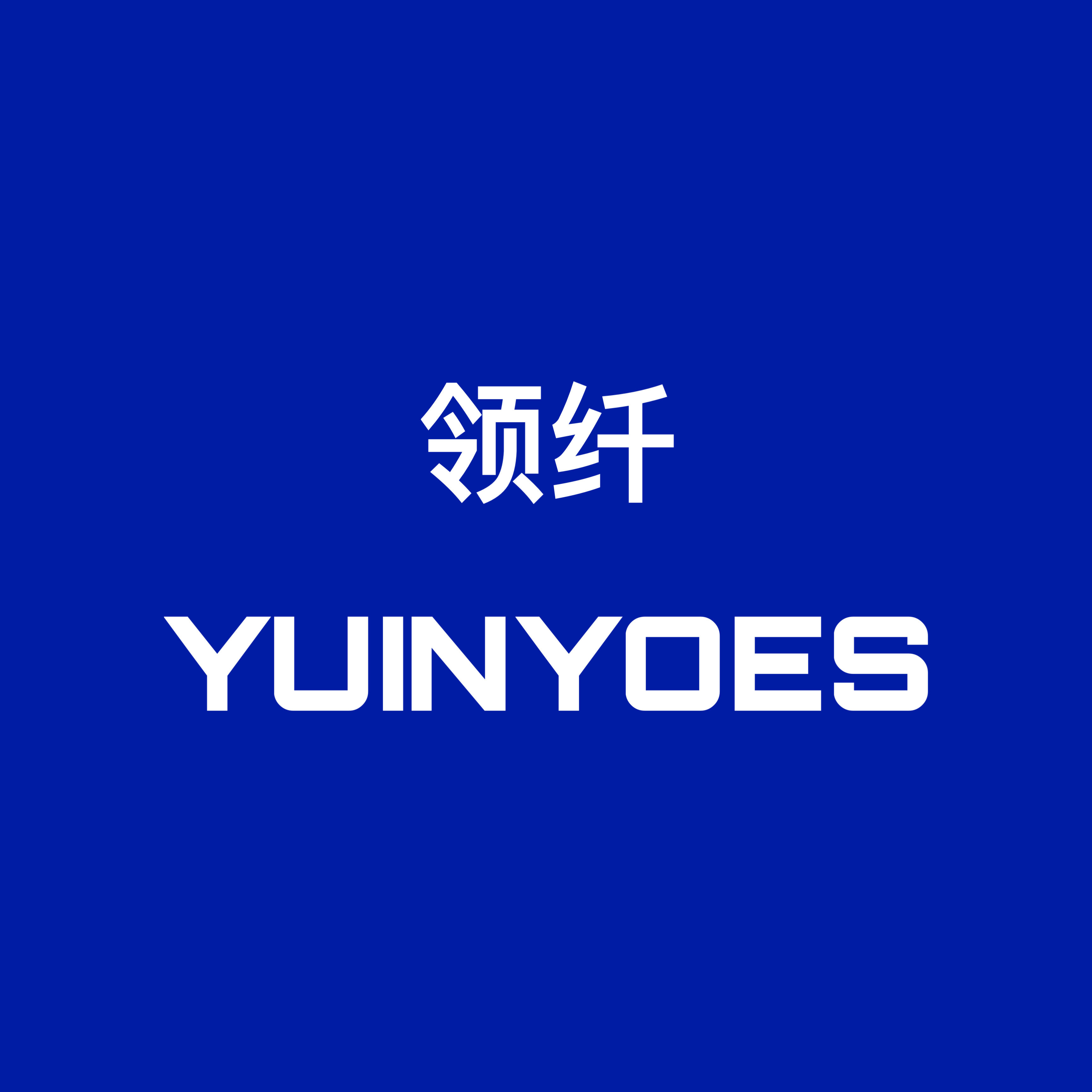 领纤海外正品
