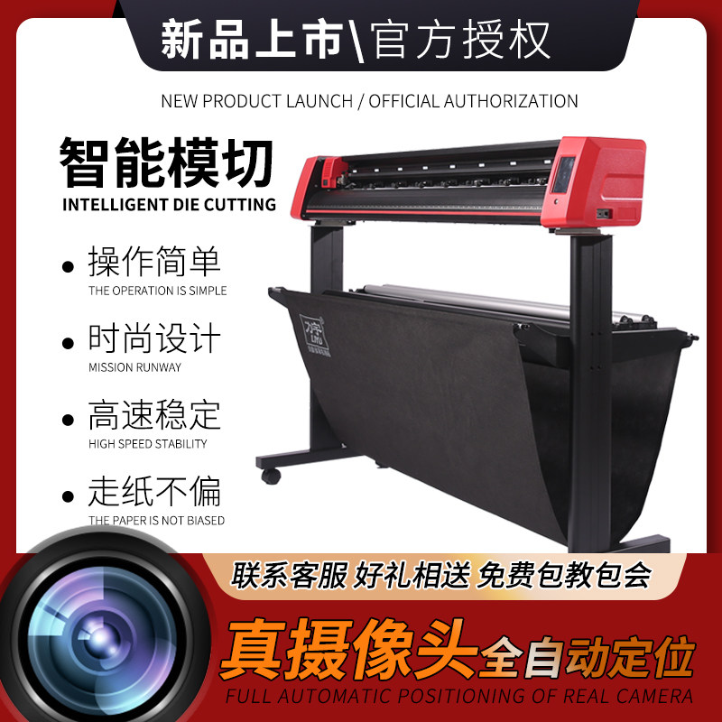 Liwoo camera Touring Side Lettering touch screen die-cutting machine adhesive is instant patch thermal transfer engraving machine-Taobao