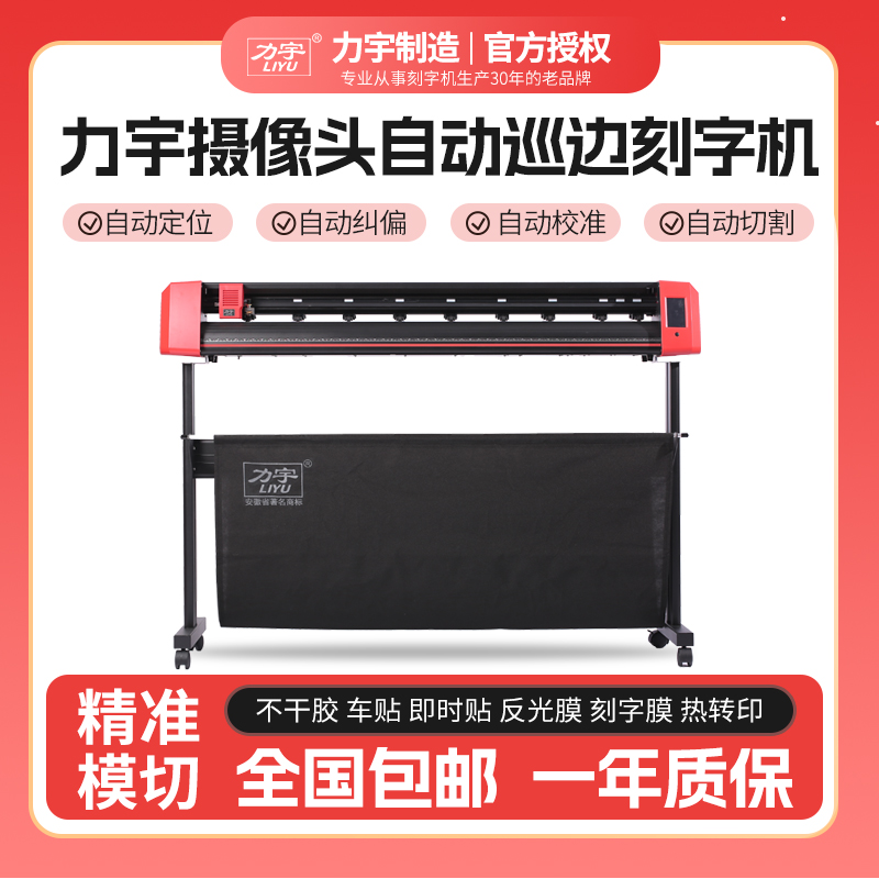 Liwoo camera Touring Side Lettering touch screen die-cutting machine adhesive is instant patch thermal transfer engraving machine-Taobao