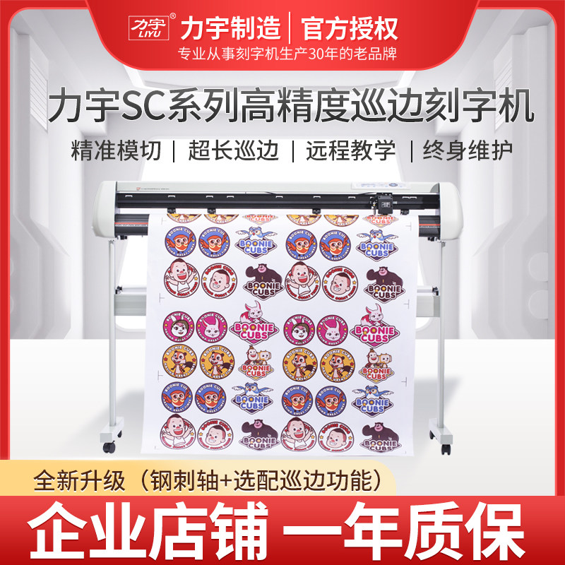 Liyu Computer Engraving typewriter small i.e., when it is time-stick adhesive cutting machine advertising lettering machine silicon algae mud flower thermal transfer-Taobao