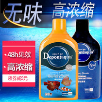 Dayu Debang Nitrifying Bacteria Live Bacteria Fish Tank Special Digestive Bacteria Aquatic Water Purifier Water Water Stabilizer Fish Raising