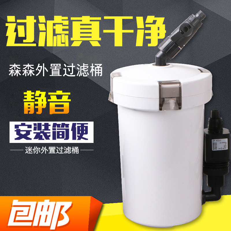 Sensen external filter barrel 602 603B fish tank filter pre-filter barrel ultra-quiet pump filter equipment