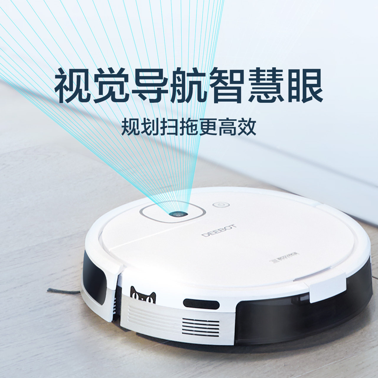 科沃斯扫地机器人地宝DJ35吸尘器智能家用全自动吸扫拖一体机