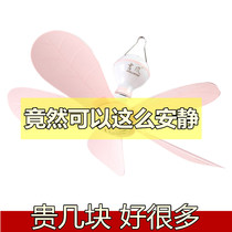 Small ceiling fan dormitory silent ceiling fan Mini small fan dormitory bed student mosquito net yurt breeze electric wind New