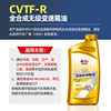 Nobelrun Cvt Fully Synthetic Stepless Transmission Oil Cvtf-R Universal Transmission Oil 1L Pack