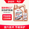 Nobel Run National Vi Fully Synthetic Engine Oil Api Sp Grade 5W40 Car Maintenance Lubricant 5L Official Genuine Product