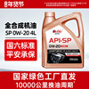 Nobelrun Sp 0W20 Fully Synthetic Engine Oil 4L Car Engine Official Genuine National Vi Low Ash Lubricant