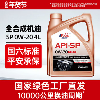 Nobelrun Sp 0W20 Fully Synthetic Engine Oil 4L Car Engine Official Genuine National Vi Low Ash Lubricant