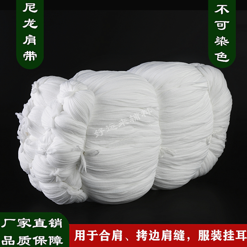 Nylon shoulder strap polyester ribbon mixed shoulder strap A thirteen knitting belt pull shoulder strap and stretch belt accessories