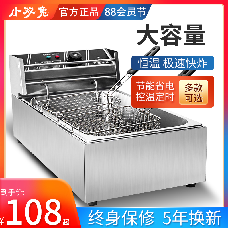 Fryer Electric frying oven Commercial swing Single-cylinder frying machine Large capacity electric fryer frying pan fries fries fries