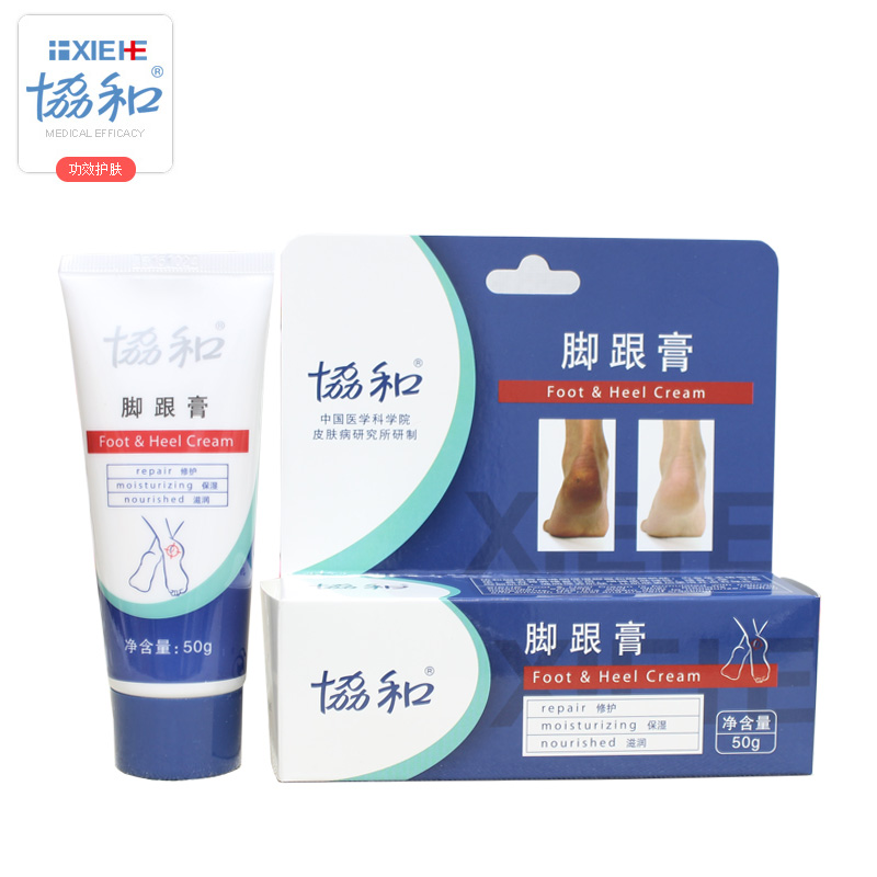 脚跟膏50g 防脚裂膏 手足皲裂膏 裂可宁 足部护理 送礼送老人