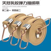 Natural Latex Bundling Strap Motorcycle Strapping Rope Bike Electric Car Electric Bale Elastic Rope Elastic Rope Pull Rope