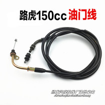 Scooter Land Rover BWS Lynx throttle line Land Rover 150CC motorcycle scooter throttle line