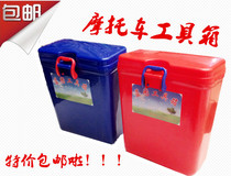 Motorcycle storage bucket Bumper toolbox Cargo box can be durable motorcycle cup holder debris frame