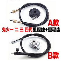 Yamaha scooter ghost fire battle speed Fuxi code table line code table tooth meter tooth ghost fire 1 2 3 generation mileage line