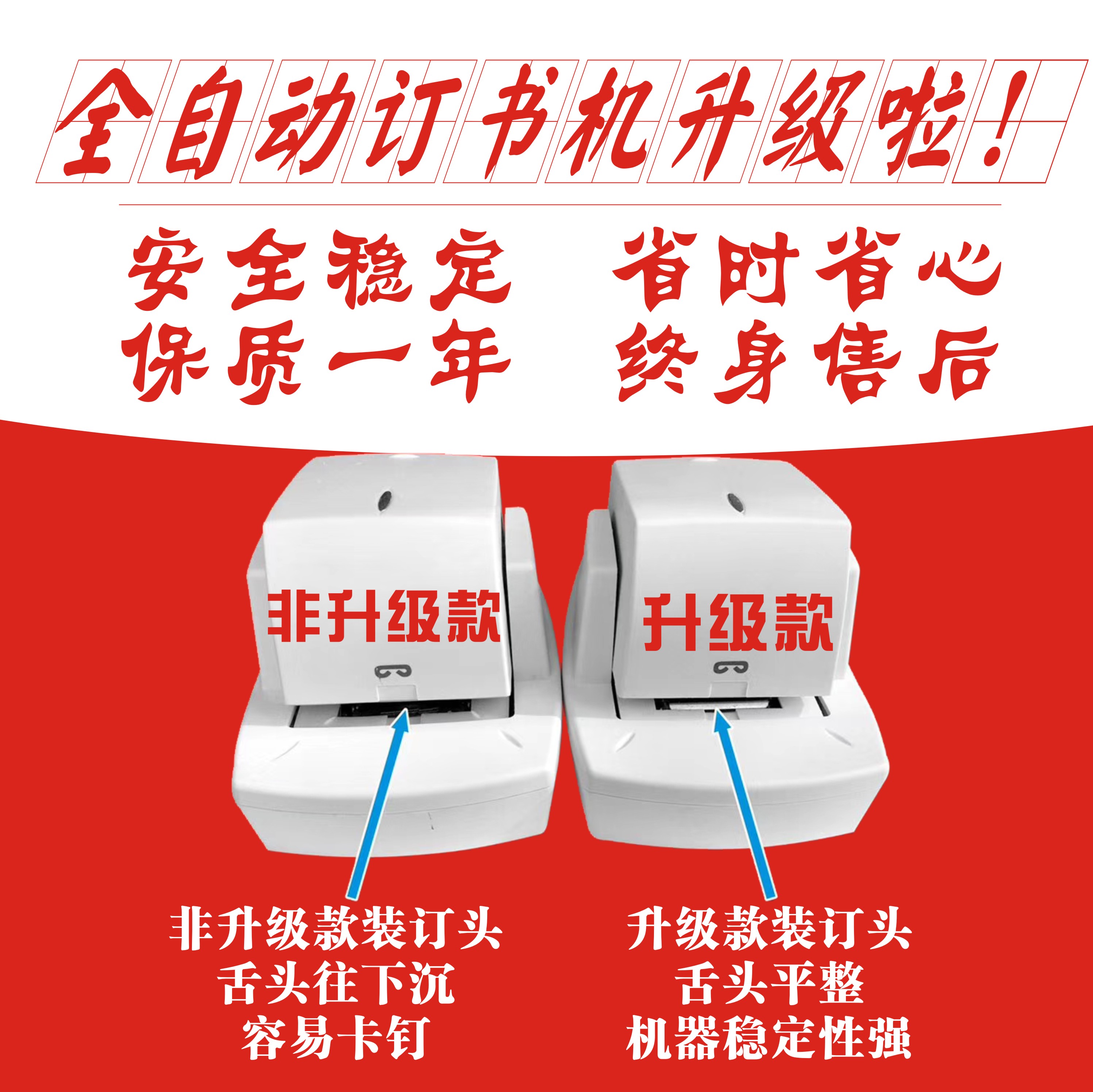 Automatic electric stapler Office stapler Electric one imported regenerative induction type 50 sheets 70 sheets