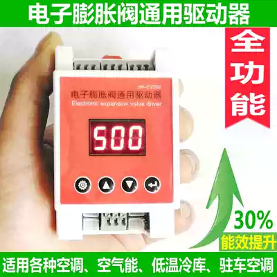 RV parking car air conditioner electronic bulge valve driver DC12V 24v electronic bulge valve controller