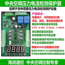 PLC current and pressure acquisition module 0-10V4-20mA 500A current and pressure digital display protection controller