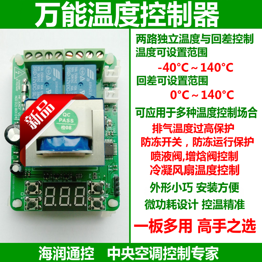 Air Conditioning Outdoor Condensing Fan Refrigerated Depot Condensing Ventilator Throttle cooling tower Fan temperature-controlled switch temperature controller