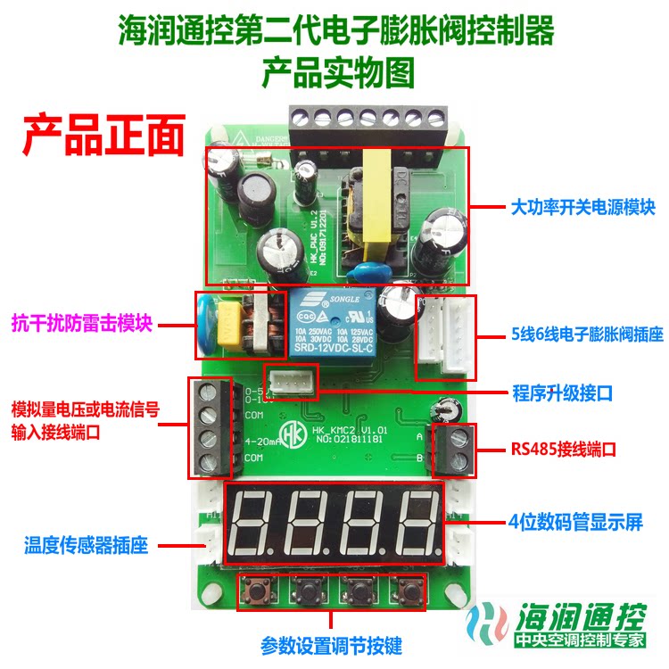 Electronic expansion valve controller for Daikin Midea Haier air conditioning 21 Electronic expansion valve controller for Daikin Midea Haier air conditioning 6
