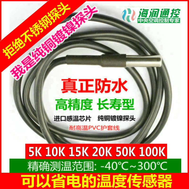 Muyu Changling Bailang Tsinghua Purple OTS true air energy heat pump water heater Water tank temperature sensor