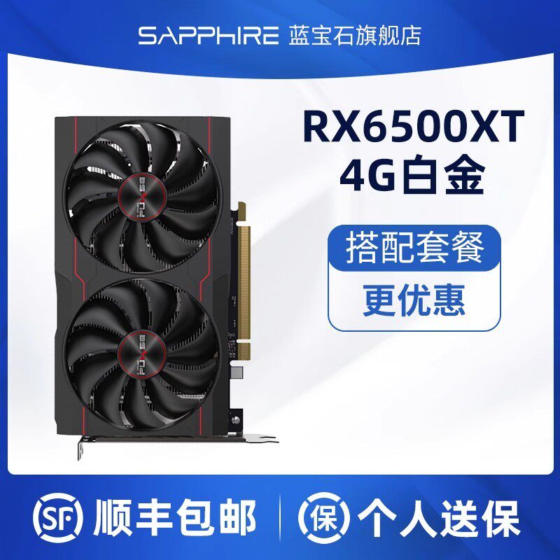 AMD Sapphire RX6500XT 4G Platinum Game Eat Chicken Lol Brand New Desktop Computer Host Independent Graphics Card-Taobao