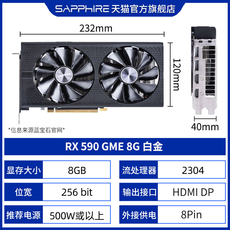 Rx590gme & 8G Platinum VersionAMD sapphire RX590GME   8G Super platinum aurora Special Edition game Desktop computer 590 independent Graphics card