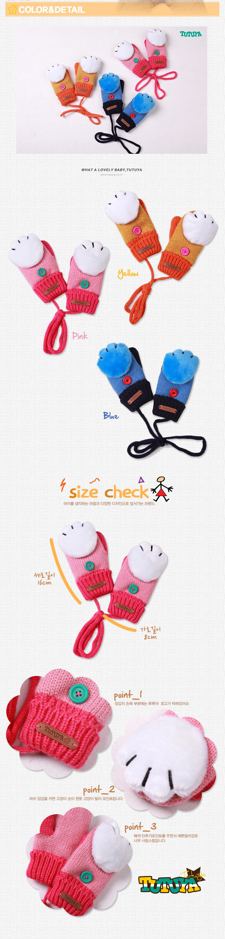Gants pour enfants TUTUYA en velours - Ref 2145478 Image 48